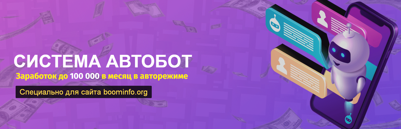 [Cергей Тарасов] Система Автобот (2020) [Тариф Сам_0.png